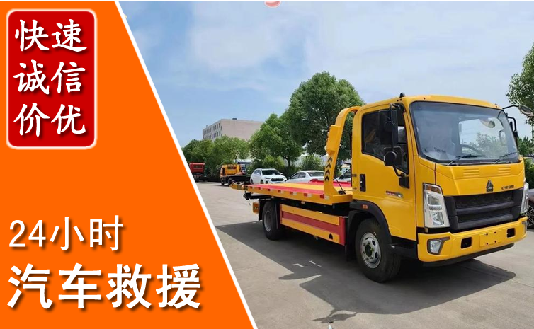 安远汽车中途送冷却液