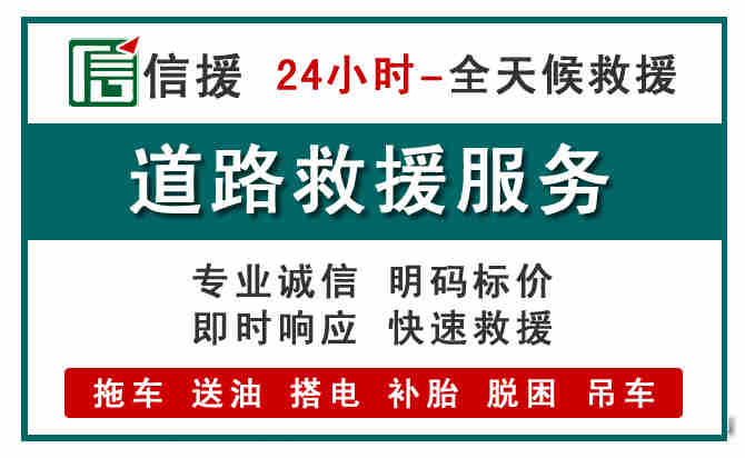 安远汽车送油救援 (1).jpg 安远汽车送油救援 (1).jpg