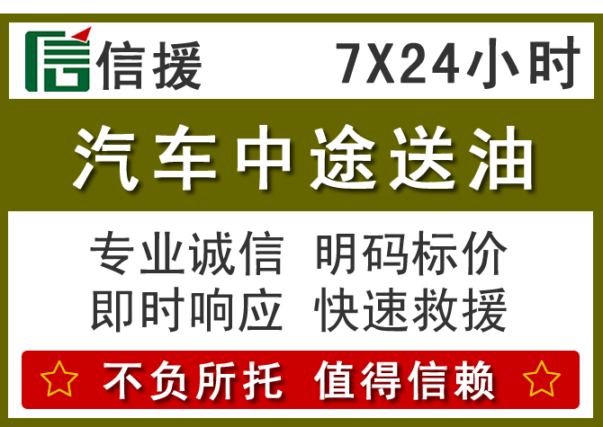 安远送油.png