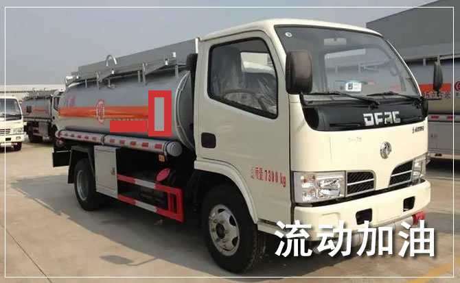 安远道路救援汽车送机油