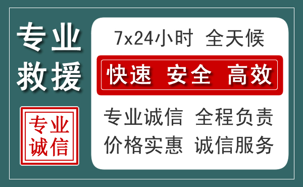 安远汽车救援送柴油