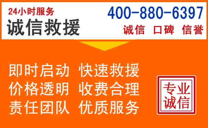 安远道路救援电话 (14).jpg 安远道路救援电话 (14).jpg